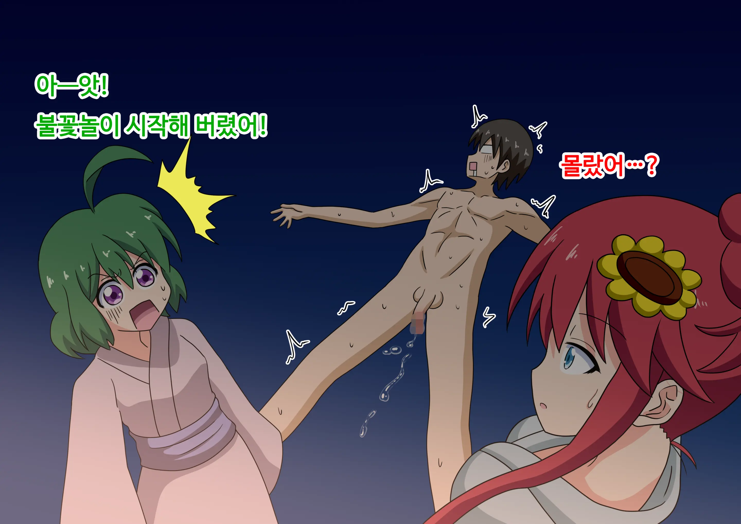 Mitari No Sono Ep.69~92